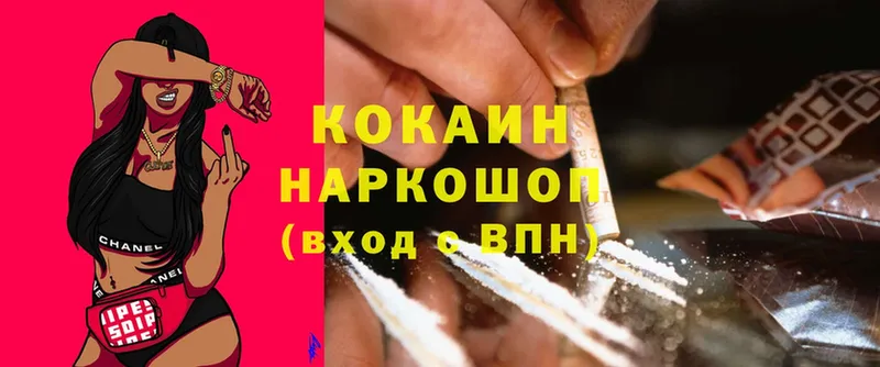 Cocaine 99%  цена наркотик  Нарьян-Мар 