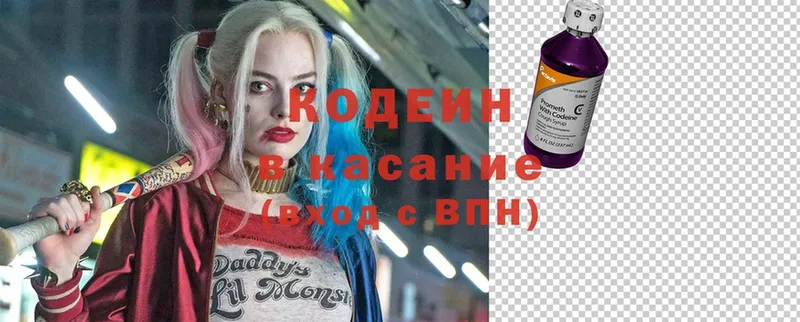 Codein Purple Drank  Нарьян-Мар 